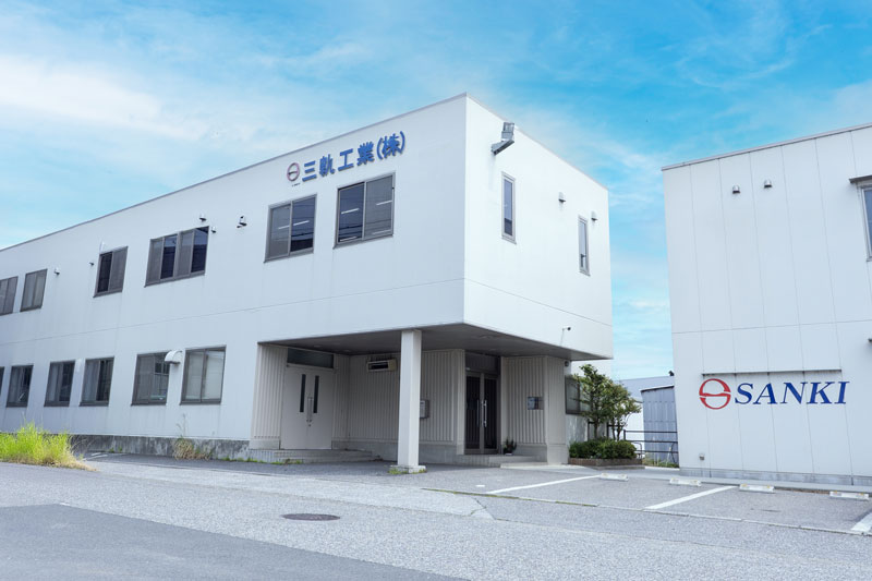 三軌工業の外観